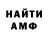 Амфетамин 98% Anna Sagay