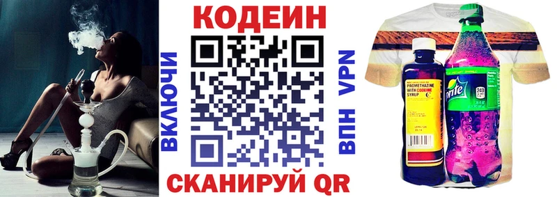 Купить  Печора  Кодеин напиток Lean (лин) 