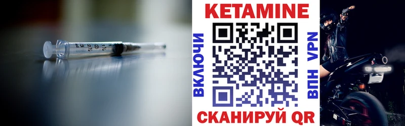 КЕТАМИН VHQ  Купить закладки  Печора 