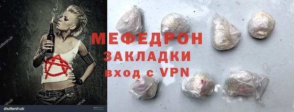 мяу мяу кристалл Горно-Алтайск