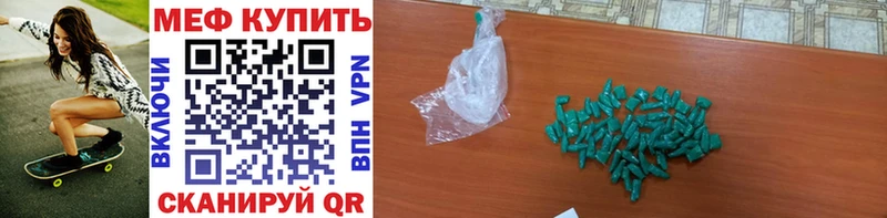 Купить  Печора  Меф VHQ 